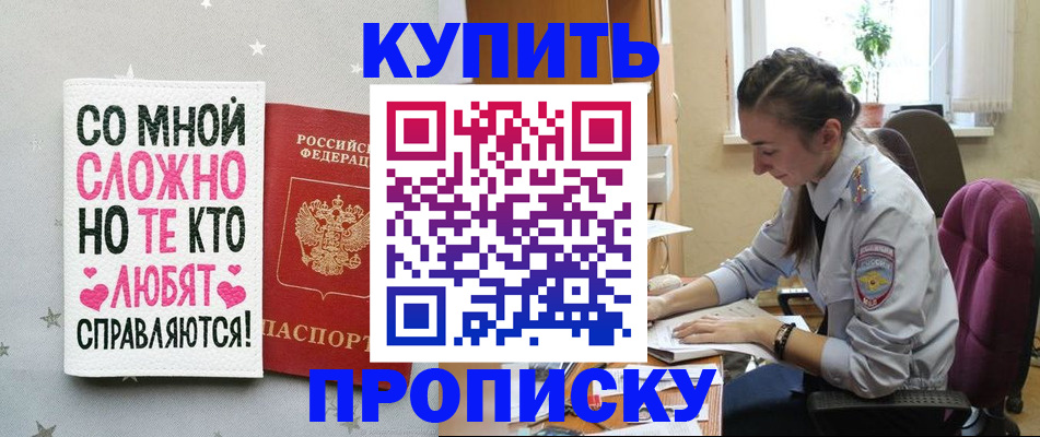 временная регистрация адрес в Азове