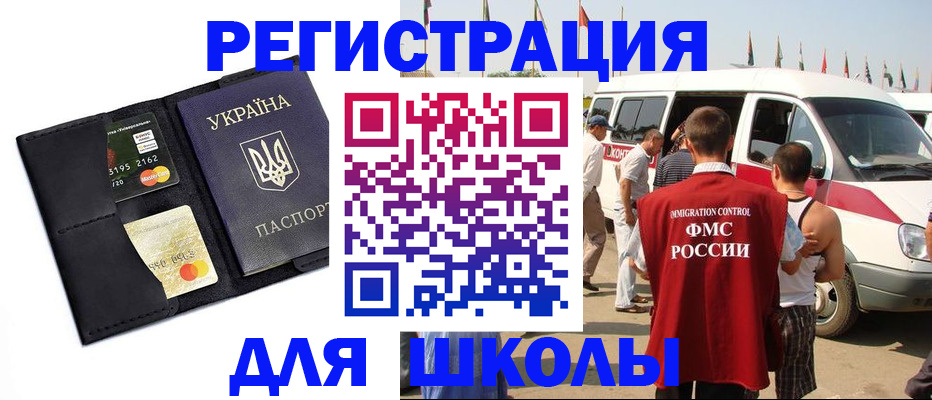 прописка для военкомата в Азове