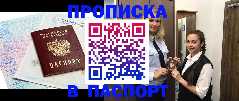 миграционный учет в Азове