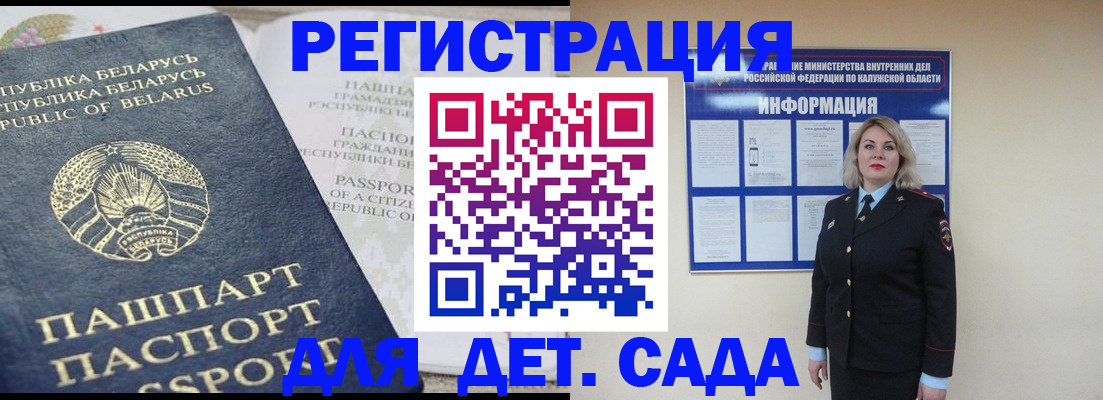 временная регистрация надежно в Азове
